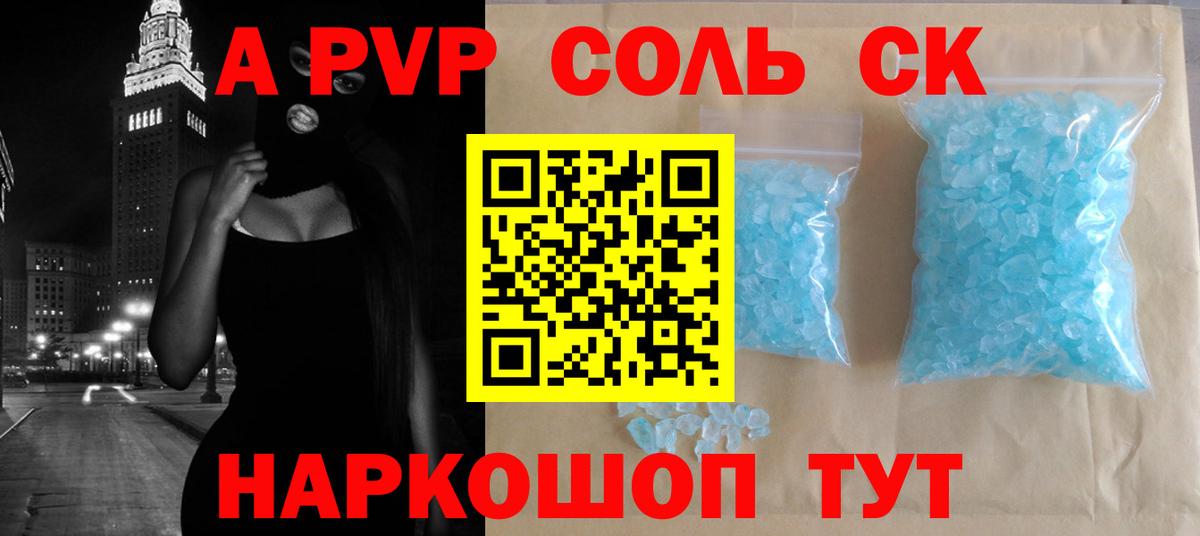 Alpha-PVP мука Балашиха