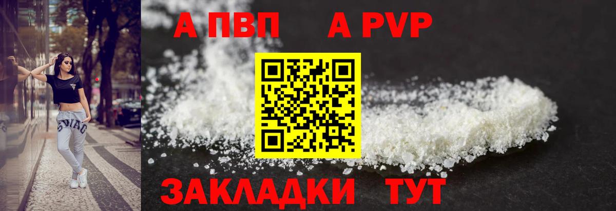 Alfa_PVP Соль  Вход с VPN  Балашиха  А ПВП VHQ  Alfa_PVP СК КРИС 