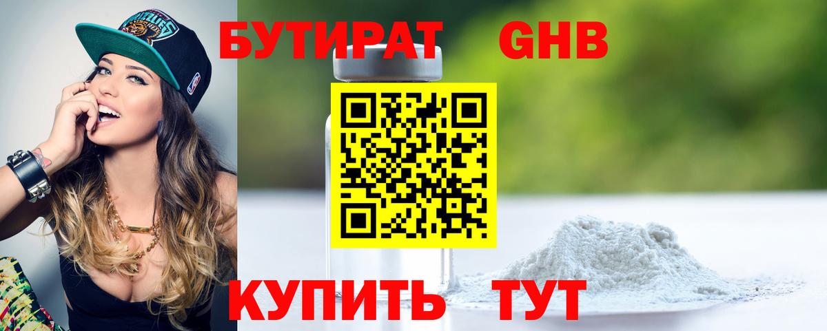 Балашиха  БУТИРАТ BDO  Вход с VPN 