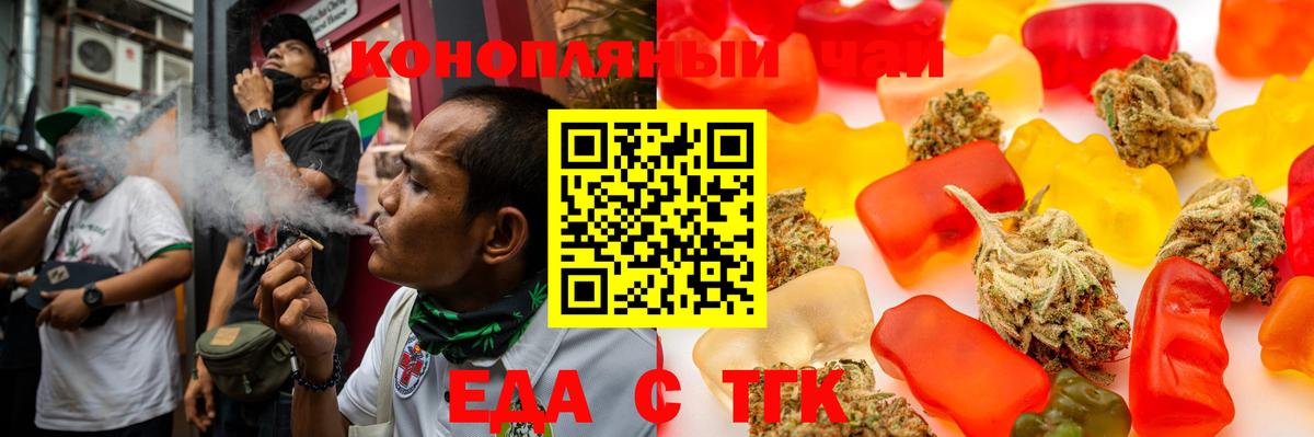 Cannafood конопля  Вход с VPN  Балашиха 