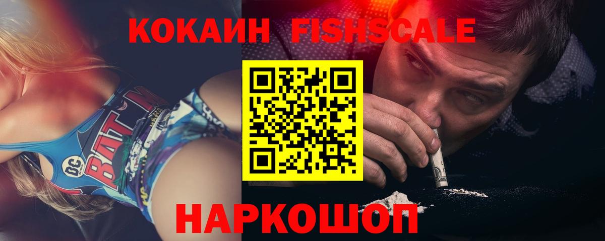 Кокаин  Cocaine VHQ  Вход с VPN  КОКАИН Columbia  купить наркотики сайты  Балашиха 