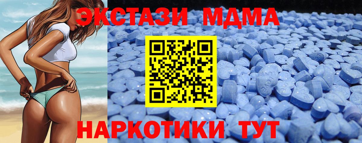 Ecstasy 99%  Ecstasy 250 мг  МЕГА как войти  Балашиха  Вход с VPN 