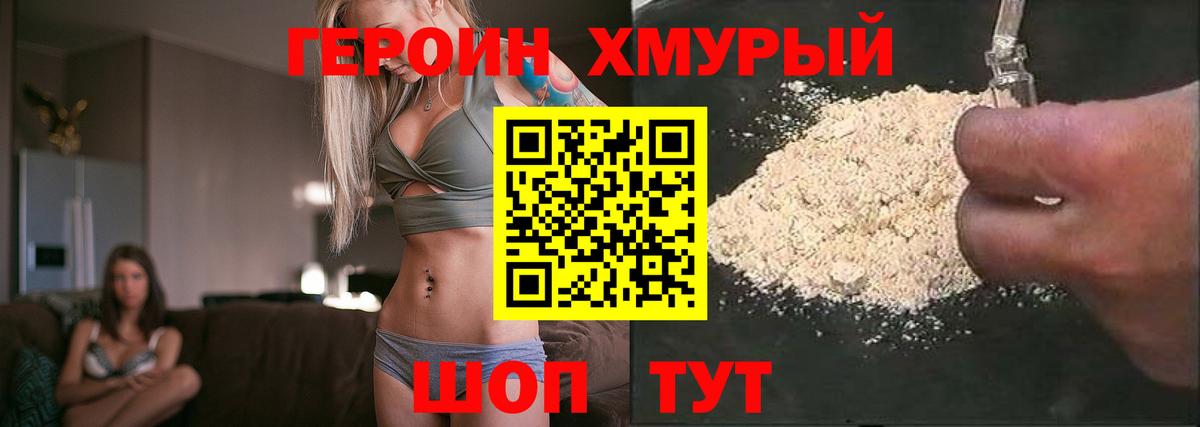 Балашиха  Героин  Вход с VPN  Героин Heroin 