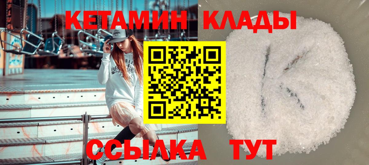 hydra зеркало  Вход с VPN  Кетамин VHQ  Балашиха  Кетамин VHQ 