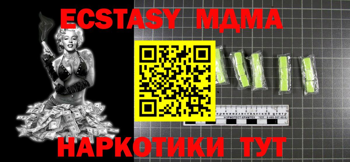 MDMA Molly Балашиха