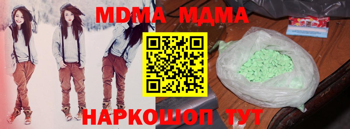 Балашиха  МДМА молли  Вход с VPN  МДМА  МДМА молли 