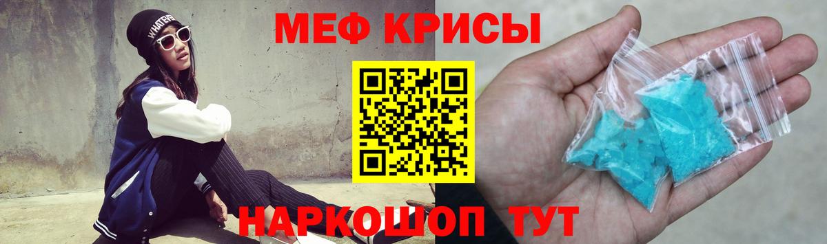Балашиха  МЕФ 4 MMC  Меф VHQ  Вход с VPN 
