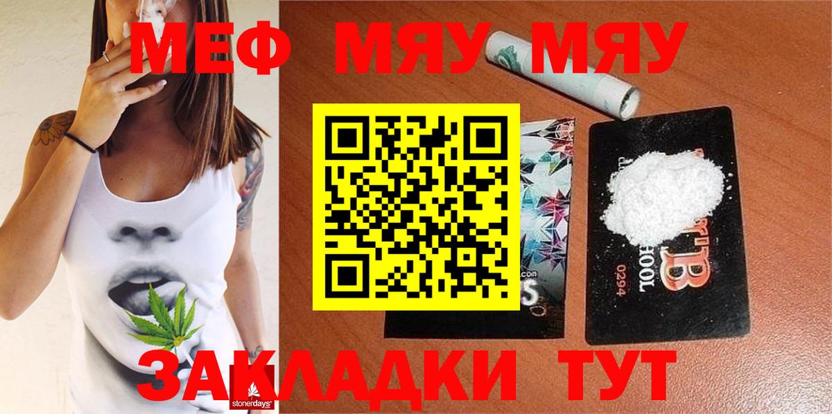 МЕФ кристаллы Балашиха