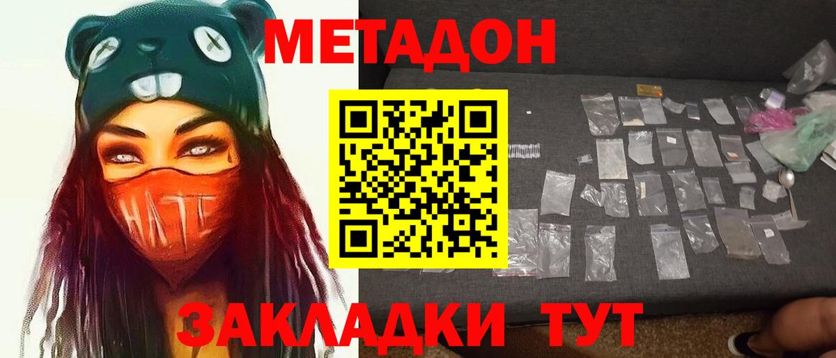 даркнет состав  ссылка на мегу ТОР  Балашиха  Вход с VPN  МЕТАДОН methadone 