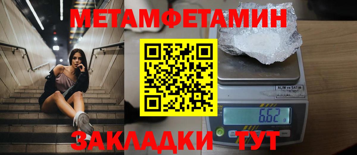 МЕТАМФЕТАМИН пудра Балашиха