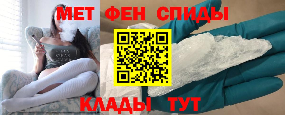 Метамфетамин  Вход с VPN  Балашиха  Первитин мет 
