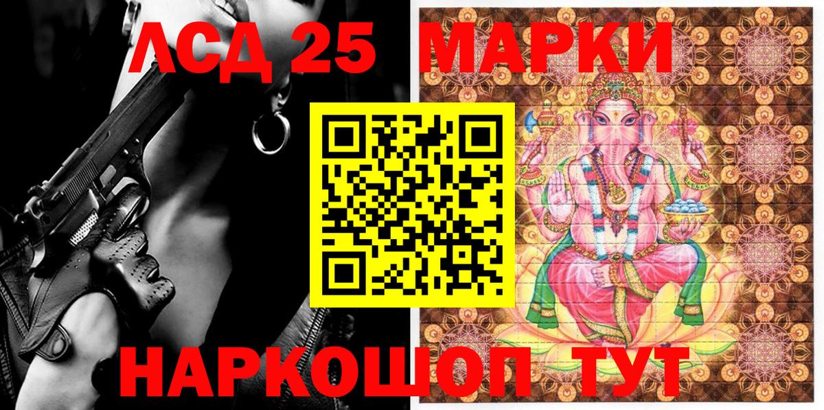 Марки 25I-NBOMe  Вход с VPN  Балашиха  купить   Марки 25I-NBOMe 1,5мг 