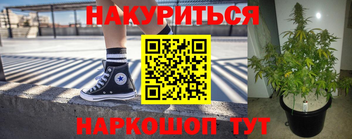 Балашиха  МАРИХУАНА Bruce Banner  Вход с VPN  Конопля White Widow  Каннабис сатива  Шишки марихуана OG Kush 