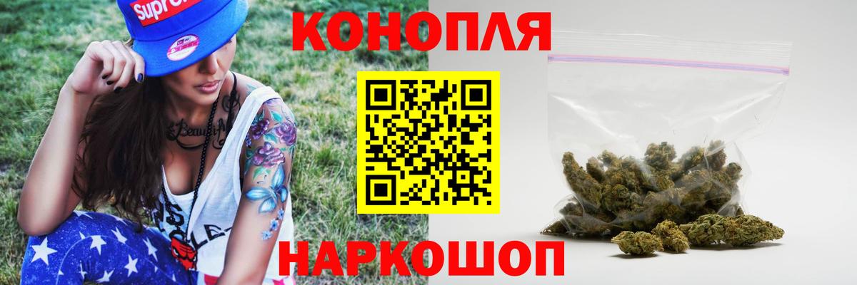 Бошки Шишки конопля Балашиха